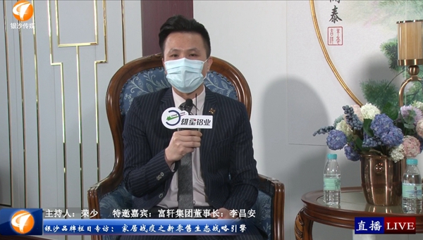 银沙传媒《品牌栏目》富轩专访：论疫战新零售的破局之道
