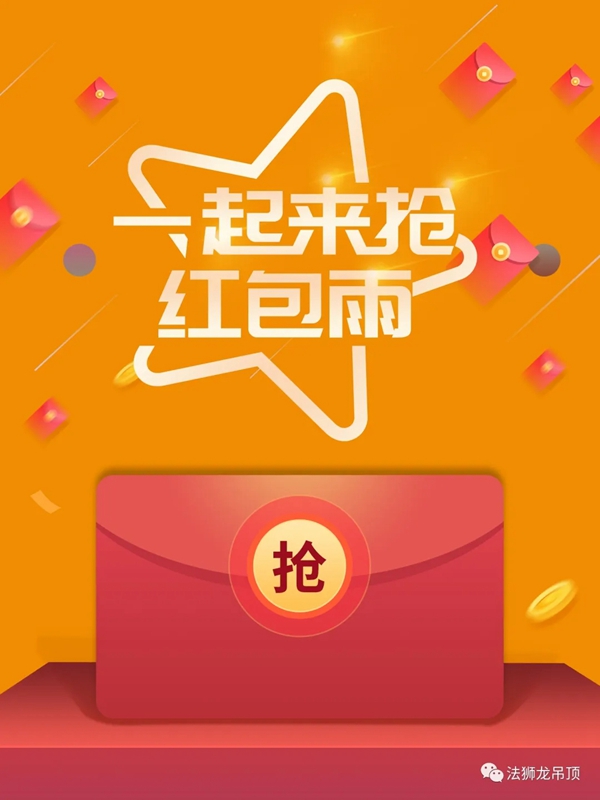法狮龙时尚吊顶315狂欢钜惠来袭 购买既有机会抽爱马仕