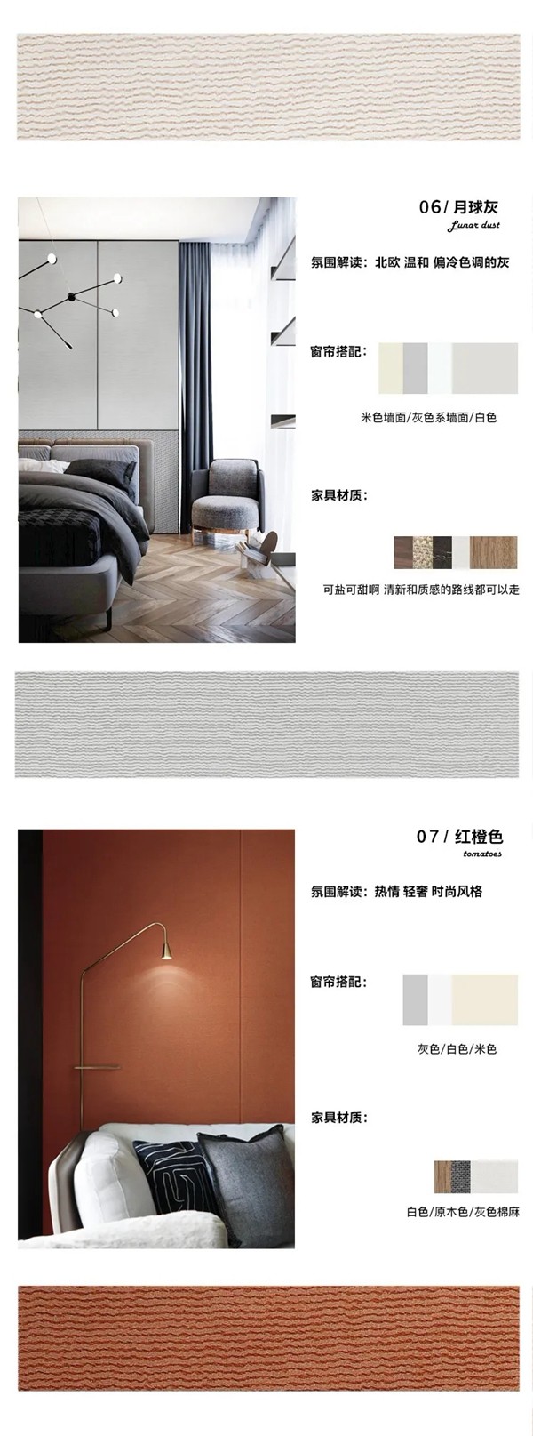 DINA斯堪迪那：素色肌理系列 春日的宁静欣喜