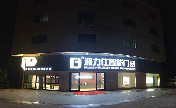 大国门业董事长杨垂平：疫情之下，如何战“役”？