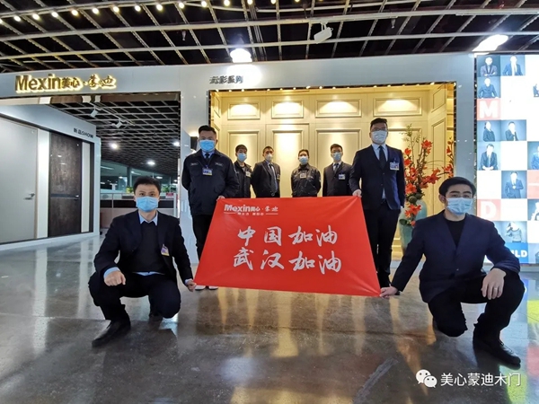 美心蒙迪家居严格落实疫情防控各项工作 现已顺利全面复工复产 美心蒙迪家居严格落实疫情防控各项工作 现已顺利全面复工复产