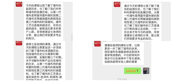 科布斯美学墙布315线上直播抢购活动4小时成交6920单 科布斯美学墙布315线上直播抢购活动4小时成交6920单