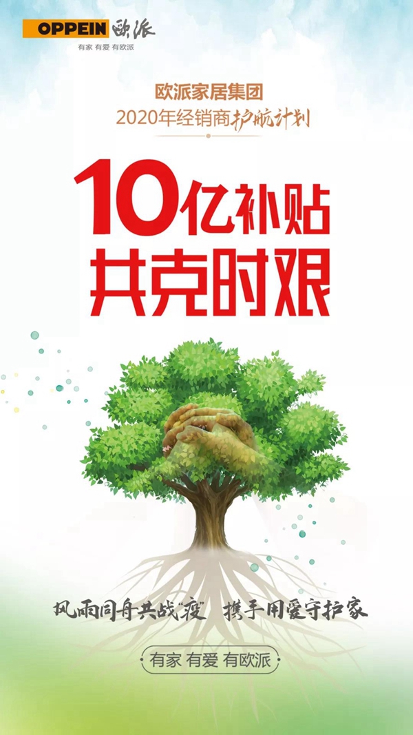 欧派高端软装通过慧亚网上建博会 发现意想不到的商机！