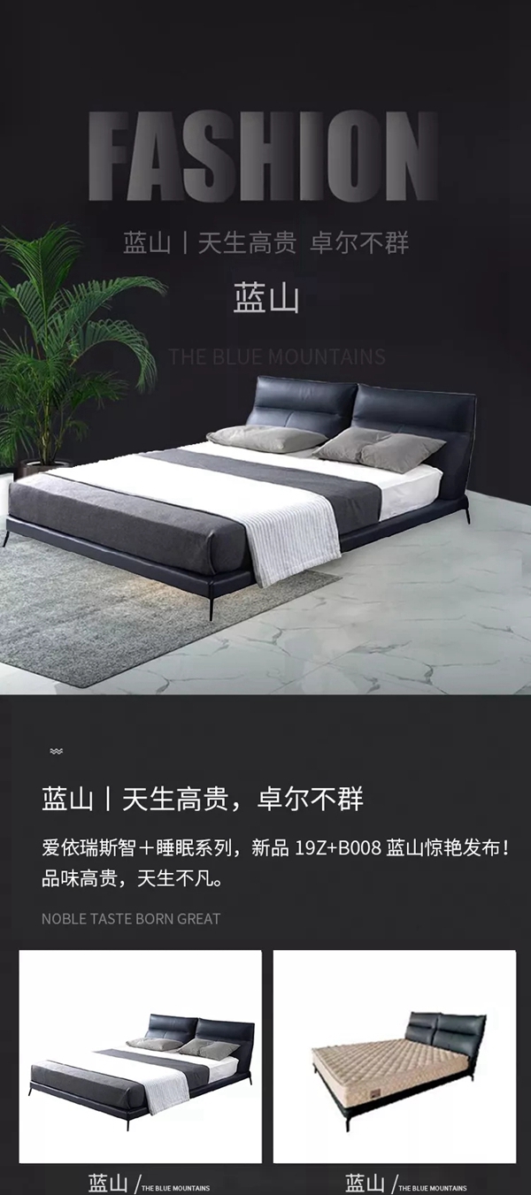 爱依瑞斯家居：自带气质的蓝山皮床 贵气来袭惊艳秒杀价