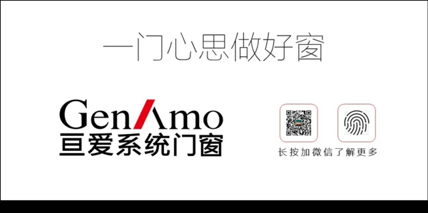 百搭高级灰 | 亘爱·系统门窗完美演绎轻奢家居空间