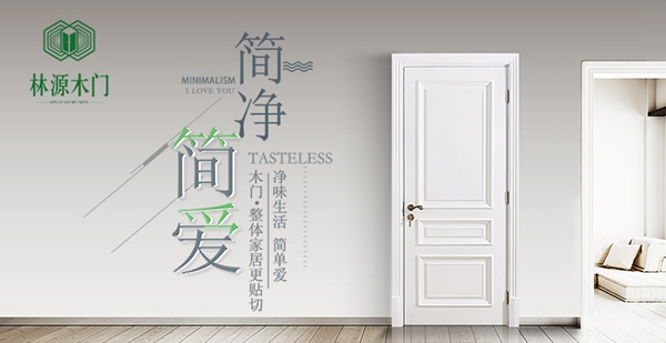 林源木门为何抗住了疫情大考?来品牌馆一探究竟!