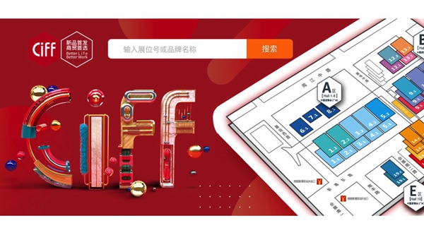 中国家博会(广州)|线上创造不停息,线下重聚必可期 中国家博会(广州)|线上创造不停息,线下重聚必可期