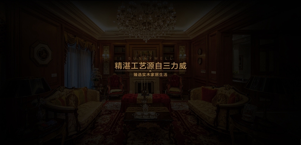 三力威整木定制参加慧亚网上建博会,招商效果比实体展要更好?