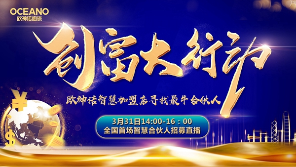 欧小诺专访：三个月连开几家店，他是怎么做到的？