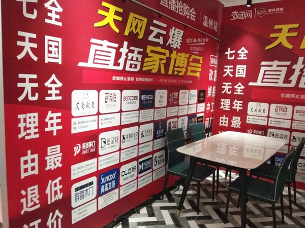 群喜木门：顺应年轻人新的消费习惯 借力“线上营销”突破重围