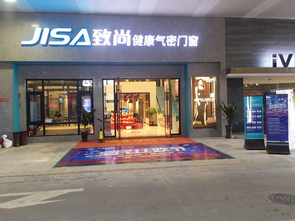 致尚门窗明星经销商何总：坚持、专注是成功的基调