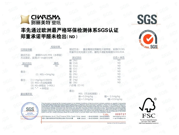 别丽美特壁布获多项专利产品 用实力诠释品牌
