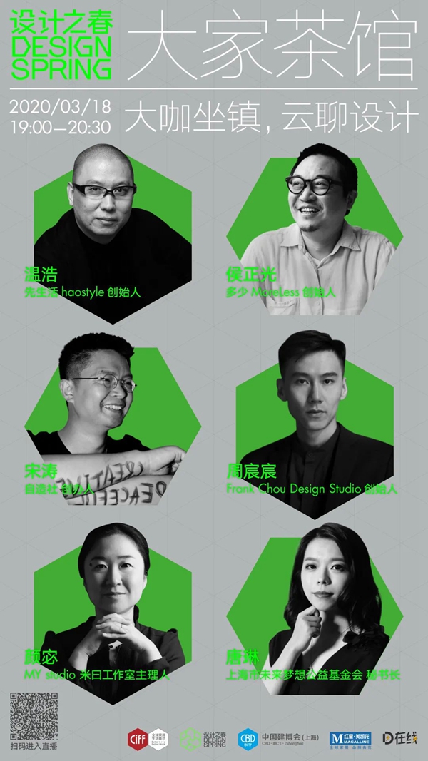 中国家博会(广州)|线上创造不停息,线下重聚必可期