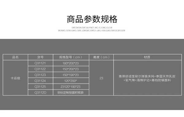 欧派高端软装2020床垫新品发布