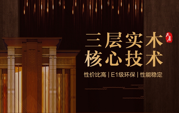 慧亚网上建博会10大“招” 助力天居木门轻松过疫情大考