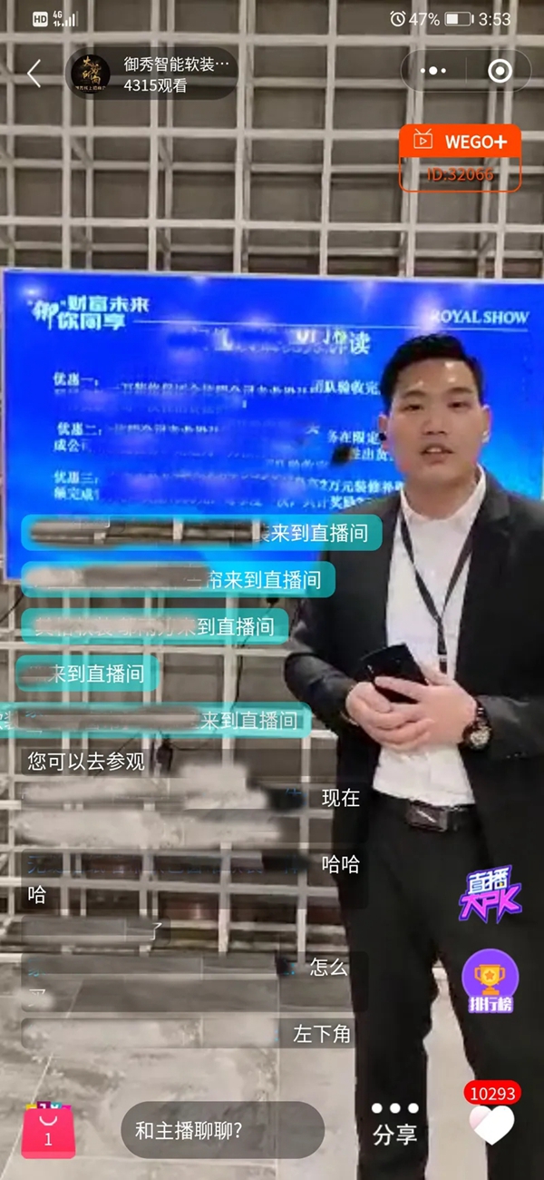 御秀软装线上直播招商会圆满落幕 火爆签约79家专卖店