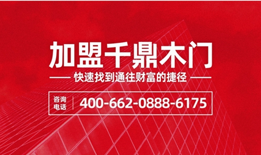 千鼎木门斩获第十届中国木门整装大调查“木门设计十佳”荣誉！