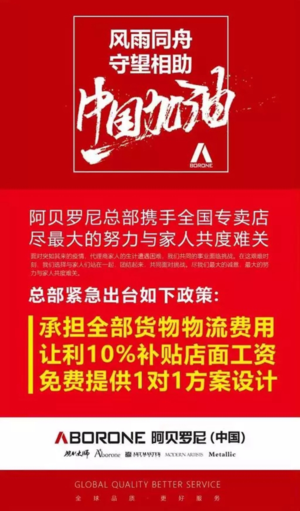 阿贝罗尼现代大师艺术涂料非常日记铸就品牌之魂!