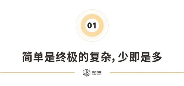 欧瑞博王雄辉:极致的科技是最简约的浪漫