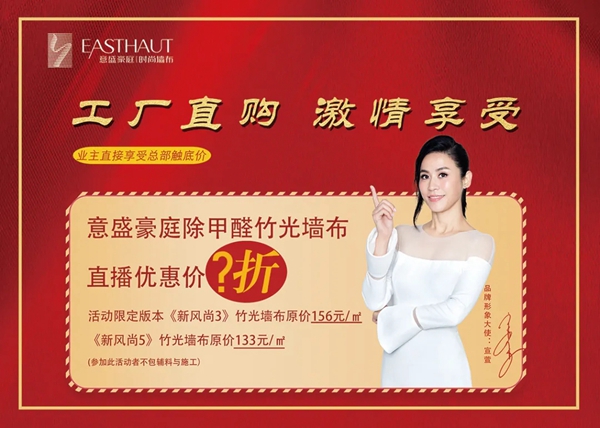 意盛豪庭300万装修基金助力“逆行者” 3月14日晚7点直播间等你