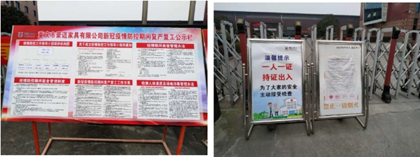 豪迈木门正式启动全面复工复产 开启2020新的发展征程