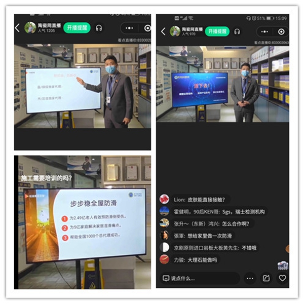 步步稳全屋防滑：疫情之下 调整业务结构 增加产品系列或产品线