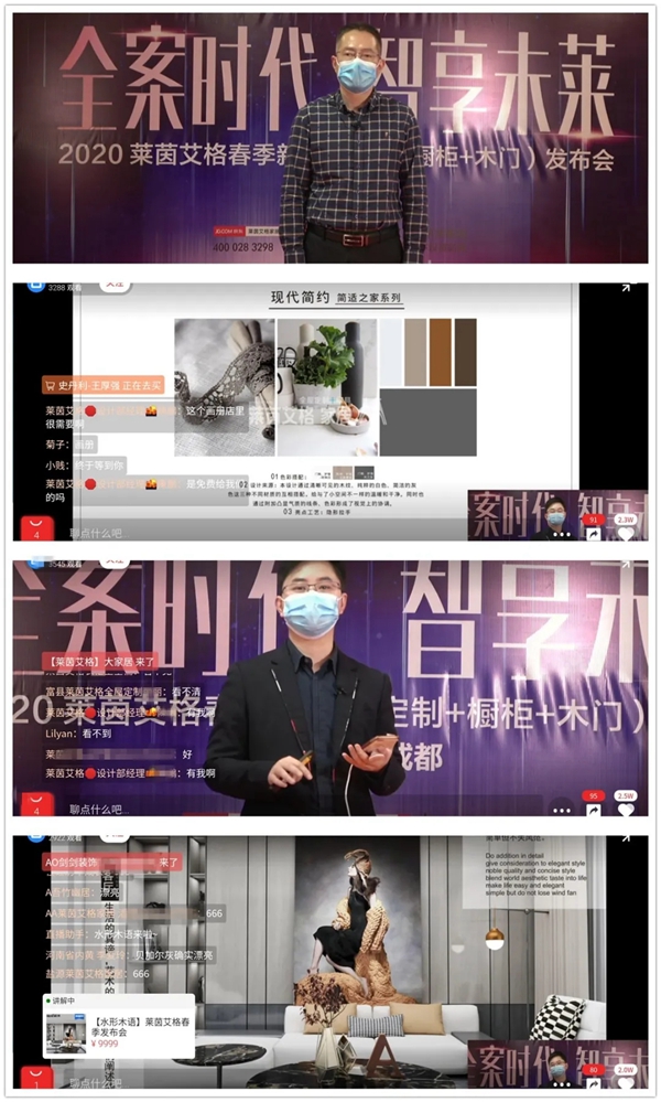 莱茵艾格家居:莱茵艾格2020春季新品闪亮登场 打造了一场视觉艺术盛宴