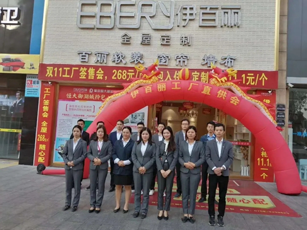 伊百丽全屋定制陈总:两年时间 销售额从五六十万增长到1200万 伊百丽全屋定制陈总:两年时间 销售额从五六十万增长到1200万
