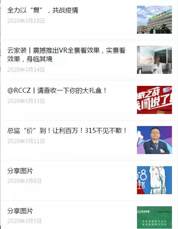 润成创展木门张金文：转型数字化，迎合当前消费需求