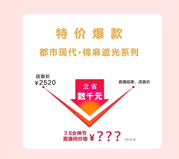 伊伊布舍3.8女王节总部抖音直播抢购会来袭 伊伊布舍3.8女王节总部抖音直播抢购会来袭