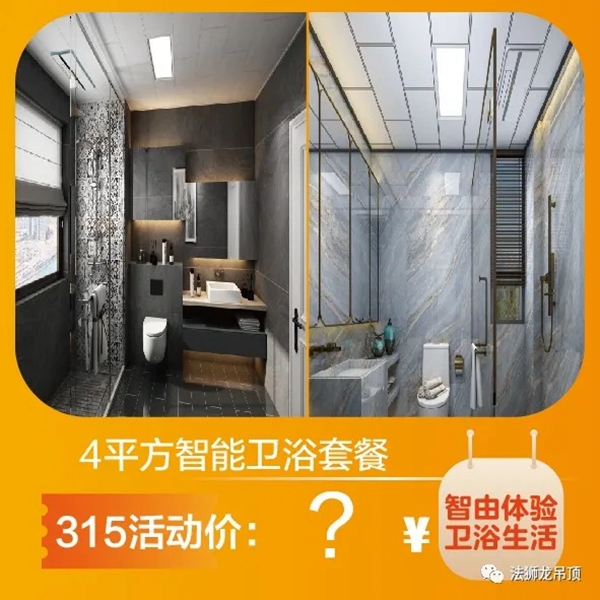 法狮龙时尚吊顶315狂欢钜惠来袭 购买既有机会抽爱马仕
