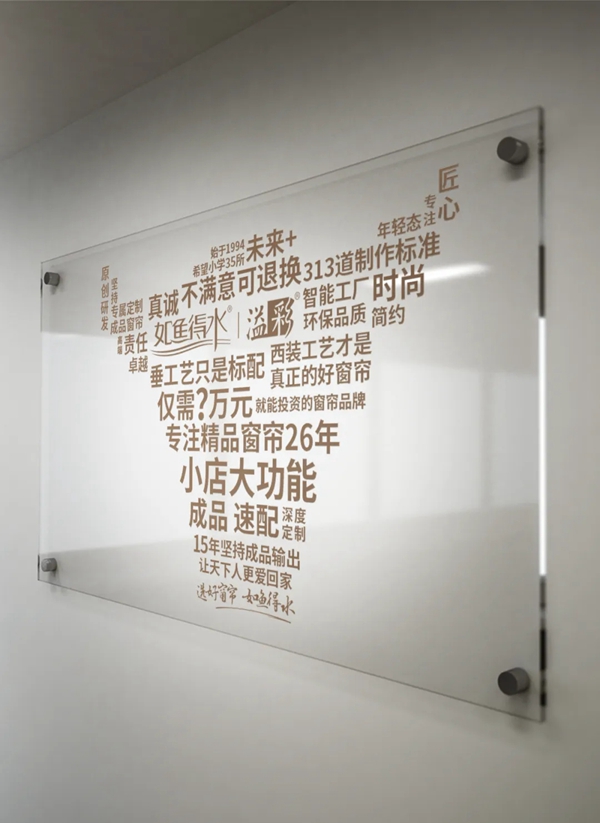 如鱼得水窗帘精品线上直播招商峰会3月21日14：30火爆开启