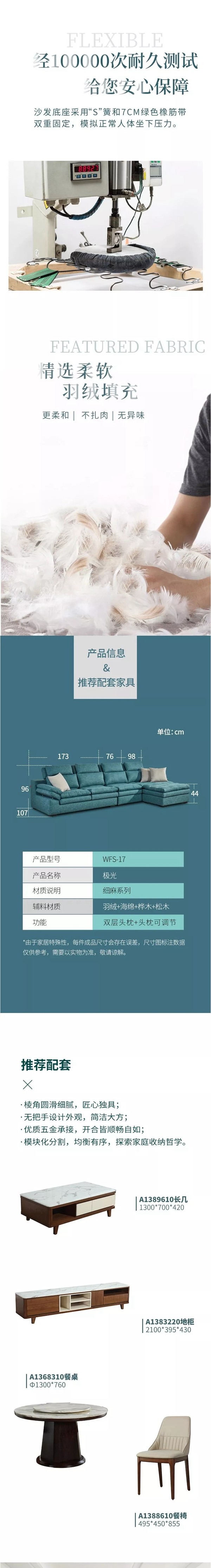 爱依瑞斯家居：意大利风情极光布艺沙发 5折秒杀带回家