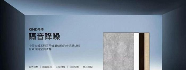 今顶大板 | 功能集大成，静音降噪、净醛抗菌、防霉防潮！