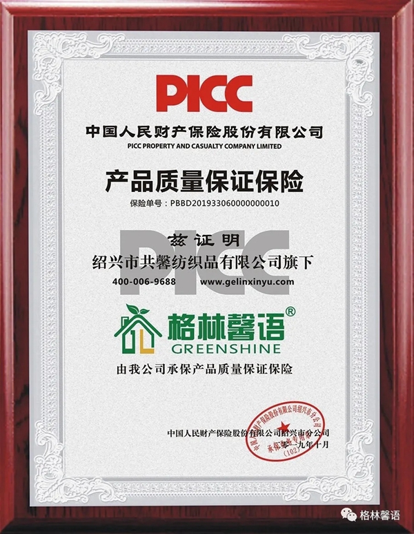 格林馨语3.15“馨”意满满 省下的就是您赚到的