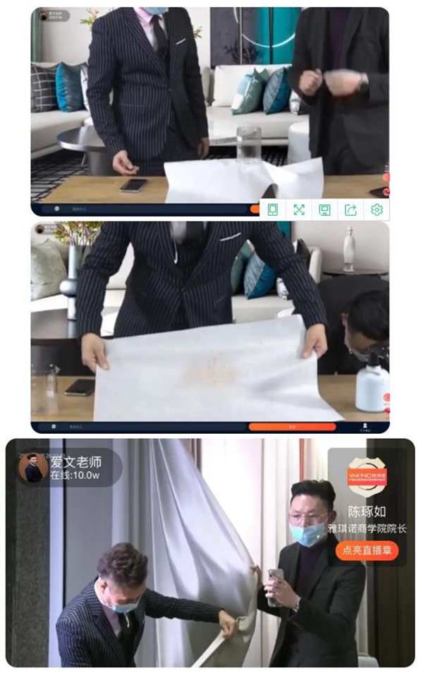 雅琪诺新营销赋能 首场直播购12W人在线