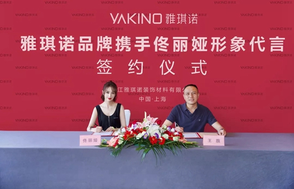 2019-2020墙纸墙布大调查丨雅琪诺获“墙饰十佳品牌”殊荣!