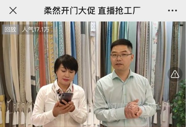 柔然壁纸总部直播抢工厂活动火爆收官