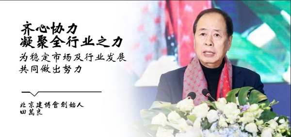 北京建博会：携手同心 这是我们必须要打赢的战“疫”！