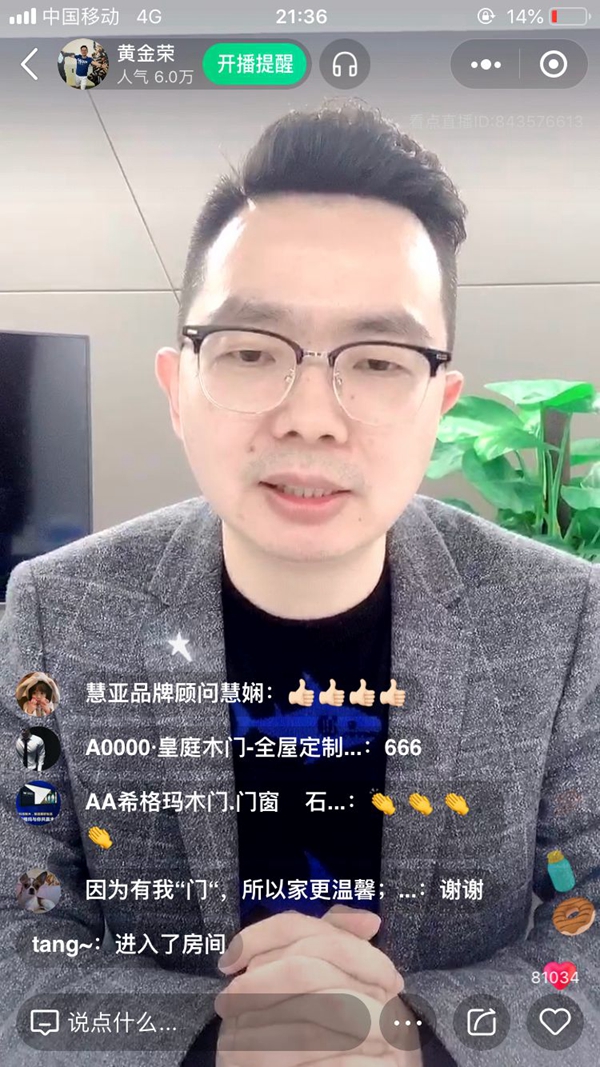 家居企业:跑步进入社群营销