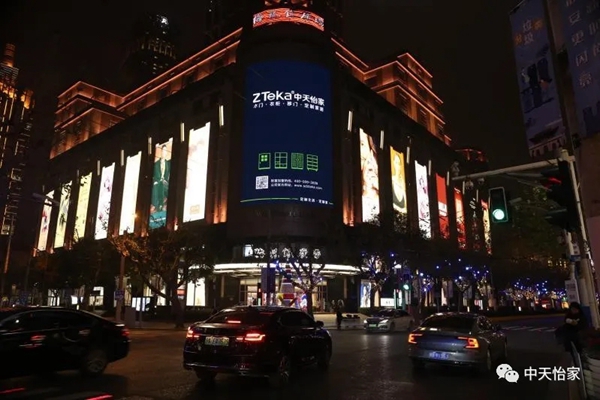 中天怡家全屋定制新一轮户外广告已强势上线