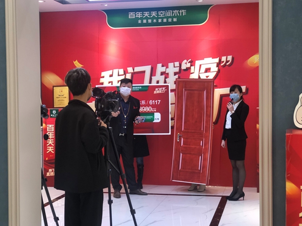 百年天天全国首次线上直播取得大捷 订单数总计达到9367个! 百年天天全国首次线上直播取得大捷 订单数总计达到9367个!