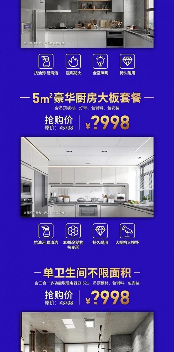 友邦吊顶315品质生活节,来现场,“购”意思!