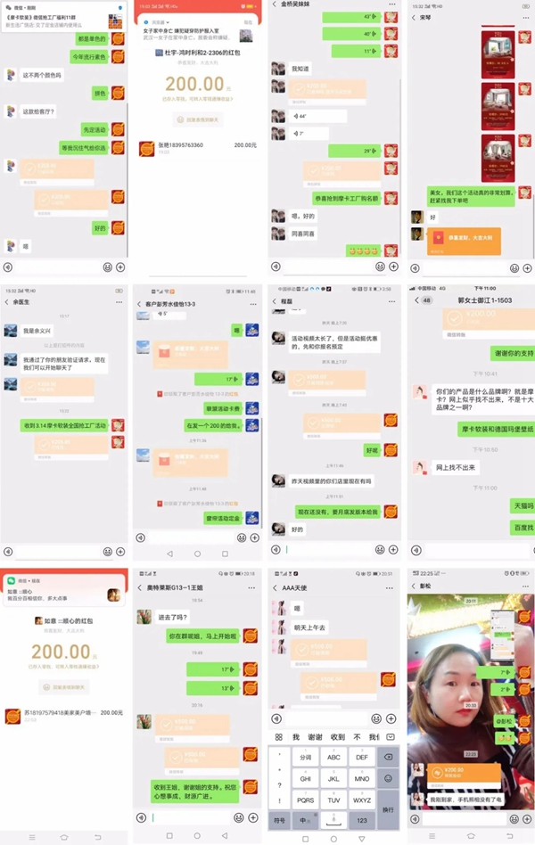 摩卡软装首届“微信抢工厂”活动成功爆破3100订单