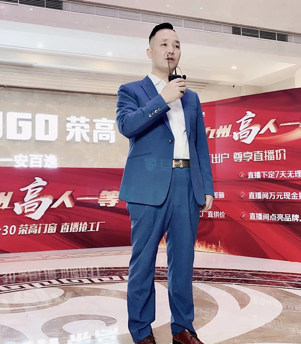 荣高门窗直播抢工厂活动圆满收官