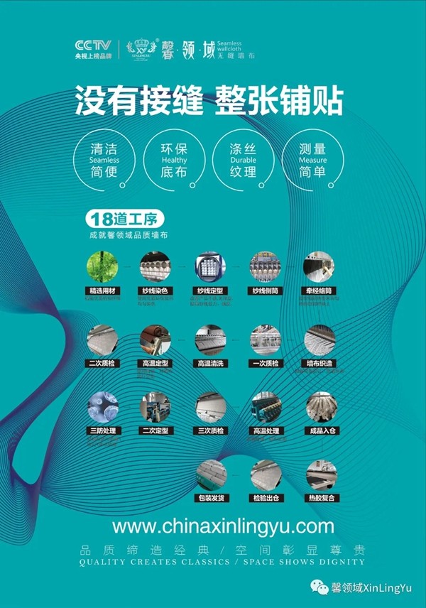 馨领域告诉你墙布的五大优势是什么