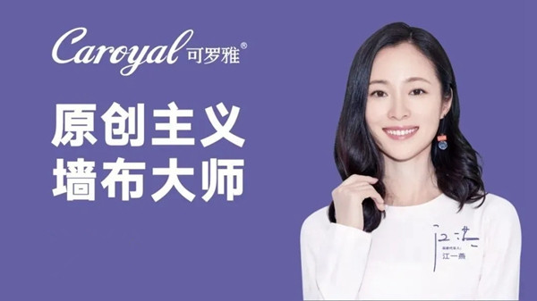 可罗雅墙布线上工厂直购会活动圆满结束