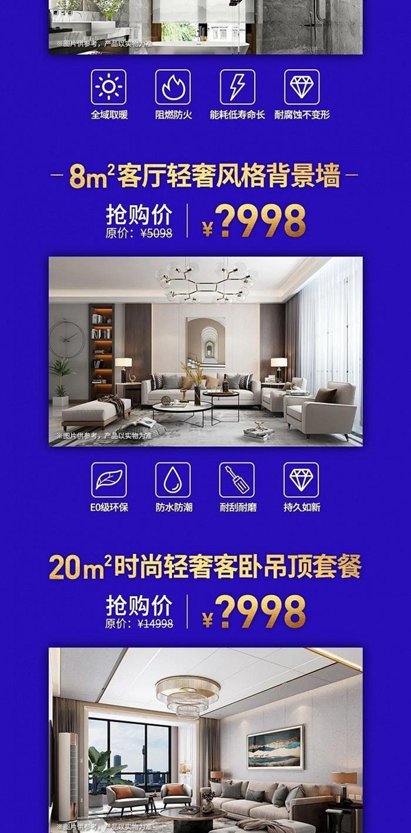 友邦吊顶315品质生活节,来现场,“购”意思!