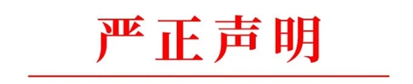 VOC坚决抵制侵权行为 成功维权