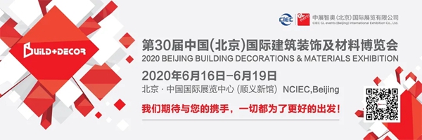 北京建博会推出线上采买对接服务 助力企业一站直达优质货源!